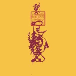 inscription e4c8aafa7cf4543b4e1b526a31a4060fcb589d9d1701596fd654173f10ece10fi0